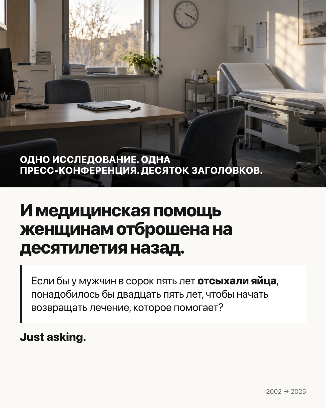 Слайд 10 карусели об исследовании WHI и гормональной терапии
